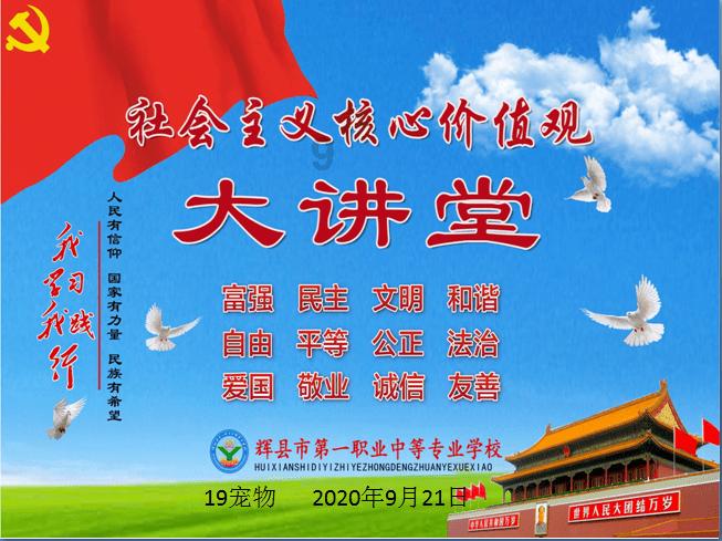 保卫我们的家园